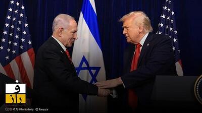  آکسیوس: ترامپ و نتانیاهو بر تشدید فشار اقتصادی علیه ایران توافق کردند