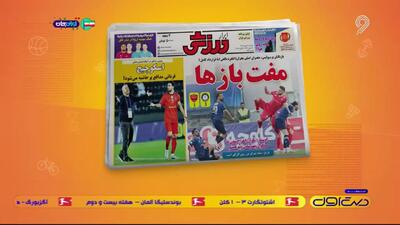  بحران در اردوگاه سرخپوشان؛ چهار باخت در شش بازی! + ویدئو