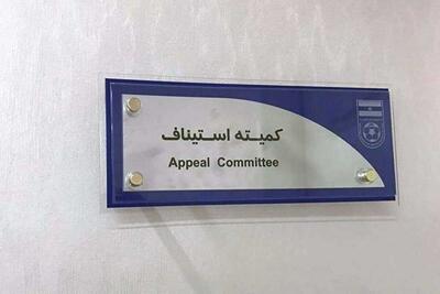  رد اعتراض باشگاه مس رفسنجان در کمیته استیناف