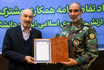  امضای تفاهمنامه مشترک علمی و فناوری میان نیروی زمینی ارتش و دانشگاه تهران