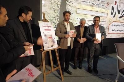  کارگاه ادبیات پایداری با عنوان «خط تازه» برگزار شد