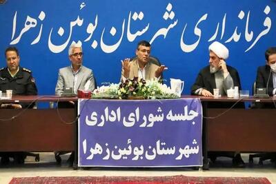  مدیران بوئین‌زهرا به خبرسازی برخی افراد برای تأمین منافع شخصی توجهی نکنند