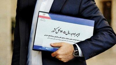  منابع بودجه ۱۴۰۵ تصویب شد