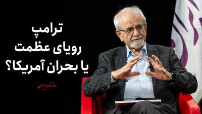  فیلم/ ترامپ؛ رویای عظمت یا بحران آمریکا؟