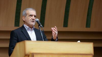  پزشکیان: ذهنیت موجود در جامعه ما زخم برداشته است