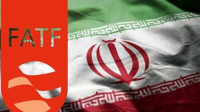  تلاش‌ها برای خروج از لیست سیاه FATF ادامه دارد