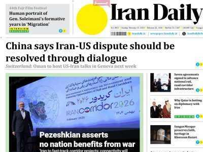  مروری بر سرتیتر روزنامه‌های کشور و مهم‌ترین تیترهای اقتصادی؛ امروز ۲۶ بهمن ۱۴۰۴