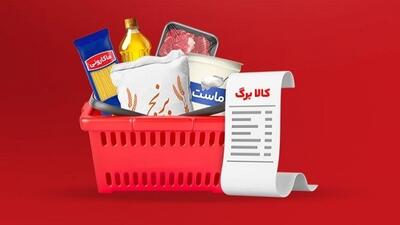  «پیامک مانده» چالش جدید کالابرگ