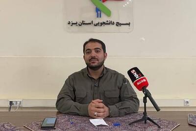  اعزام ۴۰ کاروان دانشجویی یزد به راهیان نور با رویکرد امید و خودباوری