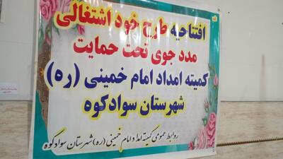  احداث ۷۷۰ واحد مسکن برای مددجویان مازندران