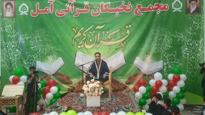  آملی‌ها با مجمع نخبگان قرآنی به استقبال بهار قرآن رفتند