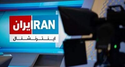  ترور، خرابکاری با نقاب شرافت | جهان نیوز