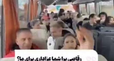  رقاصی برای شما، عزاداری برای ما؟ | جهان نیوز