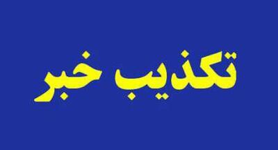  افزایش ۳ میلیون تومانی حقوق معلمان کذب است | جهان نیوز