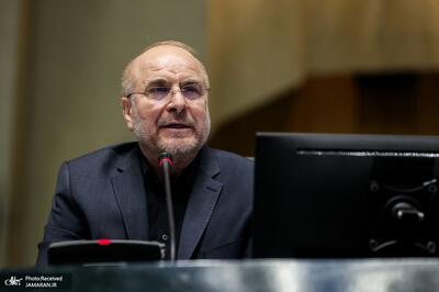  قالیباف: ۳۴ درصد جمعیت کشور در فقر مطلق هستند/ بر اساس توانایی اقتصادی، جمعیت کشور ۸ خوشه شده‌اند؛ خوشه هشتم تنها ۴۰۰ هزار نفر هستند/ قرار نیست یارانه به همه به صورت یکنواخت پرداخت شود