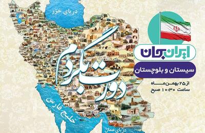  هم‌صدایی رادیو برای روایت «گنج پنهان»