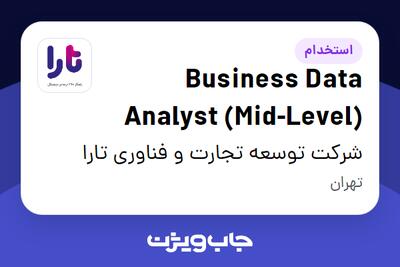  استخدام Business Data Analyst (Mid-Level) در شرکت توسعه تجارت و فناوری تارا