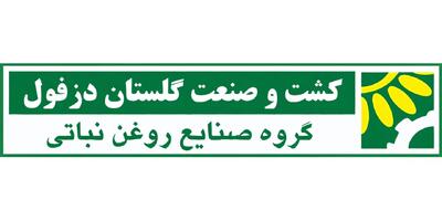  لیست جدیدترین آگهی‌های استخدام شرکت گلستان دزفول | ۲۶ بهمن ۱۴۰۴