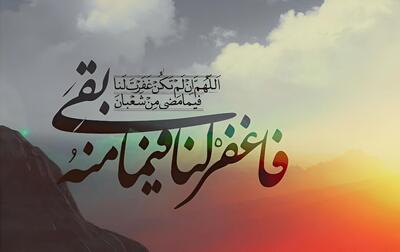  هشت توصیه امام رضا(ع) برای روزهای آخر ماه شعبان/ کلید ورود به ماه مبارک رمضان