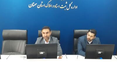  ۹۵ درصد اراضی استان سمنان حدنگاری شد؛ گام بلند به سوی شفافیت مالکیت