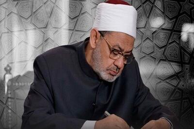  پیام شیخ الازهر در آستانه ماه رمضان؛ احیای تقوا و نیکوکاری