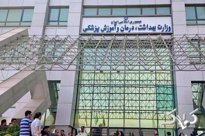  وزارت بهداشت تکلیف تحویل مدارک پزشکی مجروحان حوادث اخیر را به نهادهای دیگر روشن کرد - مجله اینترنتی کولاک