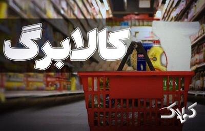  هشدار به آگهی دهندگان فروش کالابرگ/سایت‌ها حق آگهی ندارند - مجله اینترنتی کولاک