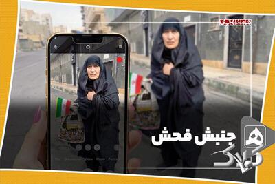  جنبش فحش؛ یعنی چی؟ - مجله اینترنتی کولاک