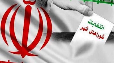  اسفند؛ اعلام اسامی نهایی داوطلبان احراز صلاحیت‌شده انتخابات شورای شهربه‌ وزارت کشور - مردم سالاری آنلاین