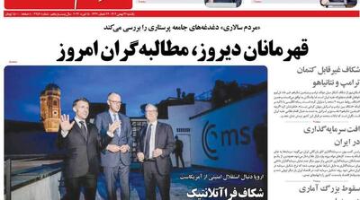  صفحه اول روزنامه‌های یکشنبه 26 بهمن - مردم سالاری آنلاین