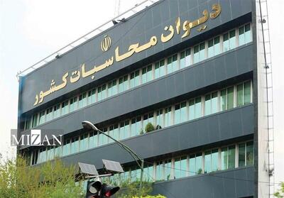  جدیت دیوان محاسبات در واقعی‌سازی بودجه شرکت‌ها