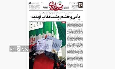  روزنامه «صدای ایران»؛ شماره ۲۳۹| یأس و خشم، پشت نقاب تهدید