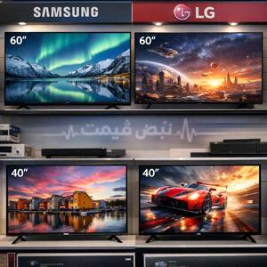  رقابت جذاب در بازار تلویزیون؛ تلویزیون‌های OLED قیمت‌های خارج از عرف پیدا کردند | قیمت های سامسونگ و ال‌جی ۲۶ بهمن ۱۴۰۴