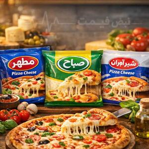  هشدار درباره پنیر پیتزا؛ بازرسان صنف رستوران‌داران از مصرف بی‌رویه این محصول گزارش دادند | نرخ کیلویی پنیر پیتزا ۲۶ بهمن ۱۴۰۴