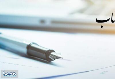  انتصاب رئیس دفتر مدیرعامل شرکت ملی نفت | نفت ما