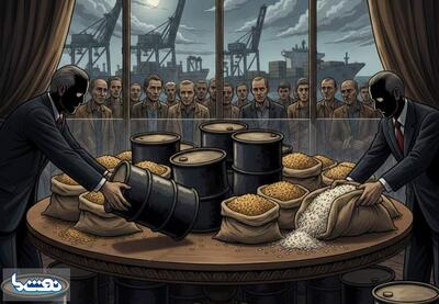  امنیت غذایی، گروگان تهاتر نفت واردکنندگان | نفت ما