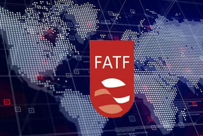  تلاش برای خروج از لیست سیاه FATF ادامه دارد