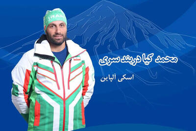  پایان رقابت مارپیچ بزرگ با تاریخ سازی اسکی باز برزیلی - پارس فوتبال