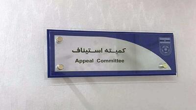  رای استیناف باشگاه مس رفسنجان اعلام شد - پارس فوتبال