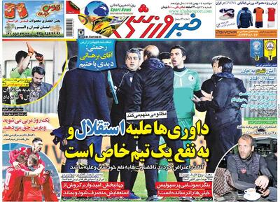  ۱۰ سال گذشت| داوری‌ها علیه استقلال و به نفع یک تیم خاص است - پارس فوتبال