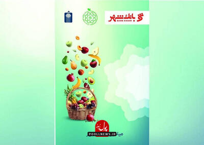  طرح «میادین کارت» عملیاتی شد