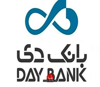  خدمات متمایز بانک دی در هفتمین نمایشگاه و همایش تخصصی نفت، گاز، پتروشیمی