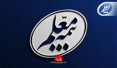  حضور فعال بیمه معلم در رویدادهای ورزشی دهه فجر ۱۴۰۴