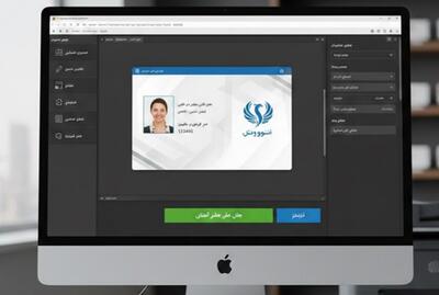   آشنایی با نرم‌افزار چاپ کارت پرسنلی و امکانات آن