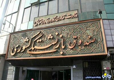  عیدی ۱۰ میلیون تومانی بازنشستگان با حقوق بهمن پرداخت می‌شود