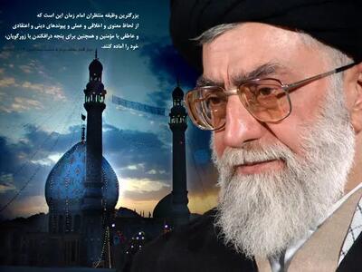  هشدار مقام معظم رهبری درباره تطبیق علائم ظهور