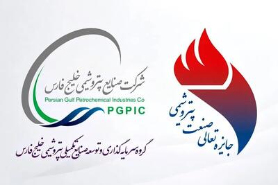  آغاز فرآیند ارزیابی پترول در دوازدهمین دوره جایزه تعالی صنعت پتروشیمی