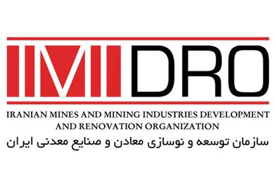  تعیین نرخ ۵۵ درصدی حق انتفاع ایمیدرو از معادن واگذار شده خارج از مزایده