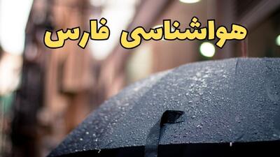  پیش بینی وضعیت آب و هوا فارس فردا دوشنبه ۲۷ بهمن ۱۴۰۴ + هواشناسی فارس طی ۲۴ ساعت آینده | وضعیت هوای فردا شیراز