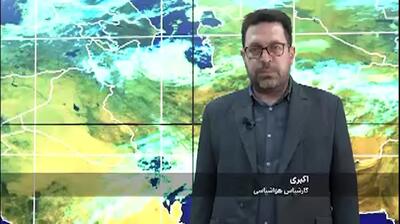  پیش بینی وضعیت آب و هوا چهارمحال و بختیاری فردا دوشنبه ۲۷ بهمن ۱۴۰۴ + هواشناسی شهرکرد طی ۲۴ ساعت آینده